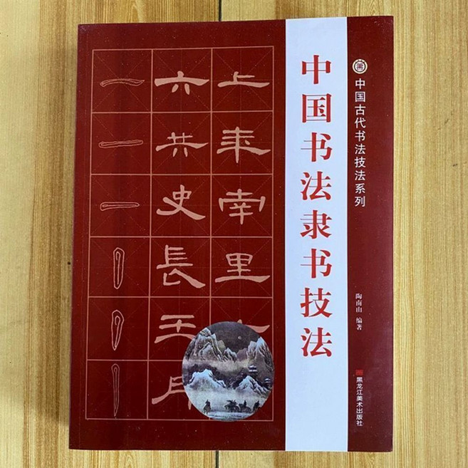 중국 예서 기법 장천비 비문 예기비 비첩 입문 조전비 예서 붓글씨 을영비, A. 중국 서예 예서체 기법 조권비 이기비 의영비 장건