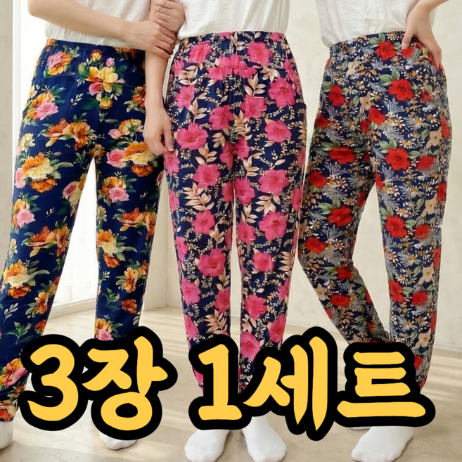 보리도리 9부 여름 몸빼바지 냉장고 바지 3장 1세트 홈웨어 단체복