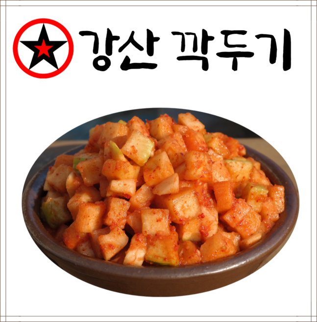 업소용 미니깍두기 경상도식 김치 10kg, 1개