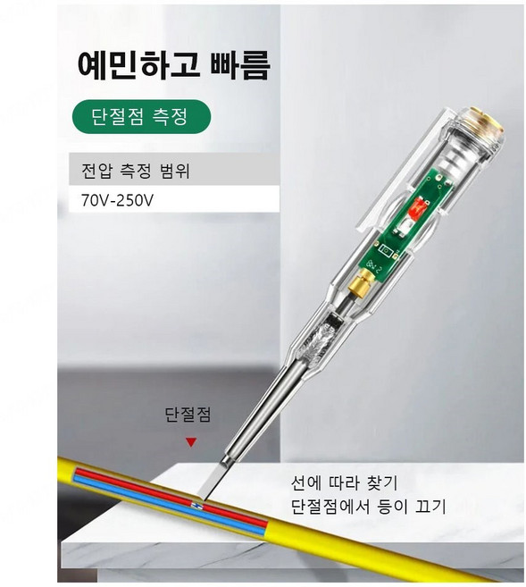 1+1 검전기 전기 검전필 독일 고휘도 채광 검전필 검전기비접촉 고휘도 양색 라이트 검전기 충격에 강함/방수/절연 쌍등채광+벌소리