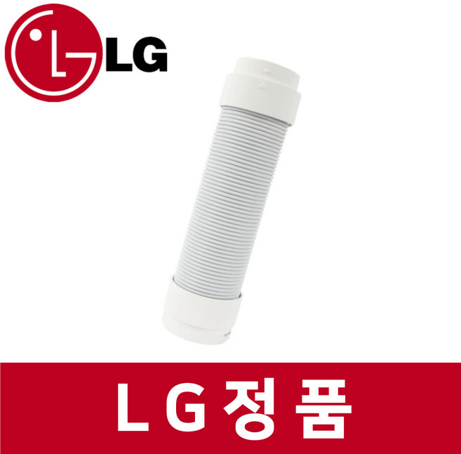 LG 엘지 정품 LD-139DDL 제습기 연장 호스 ra50001