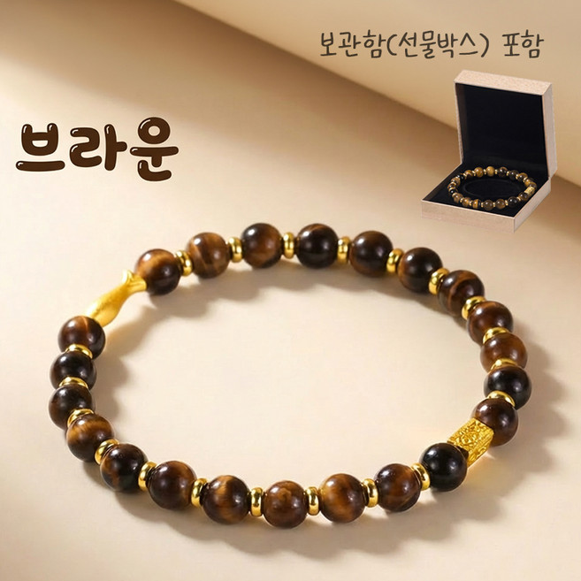 행운의 천연 호안석 물고기 팔찌