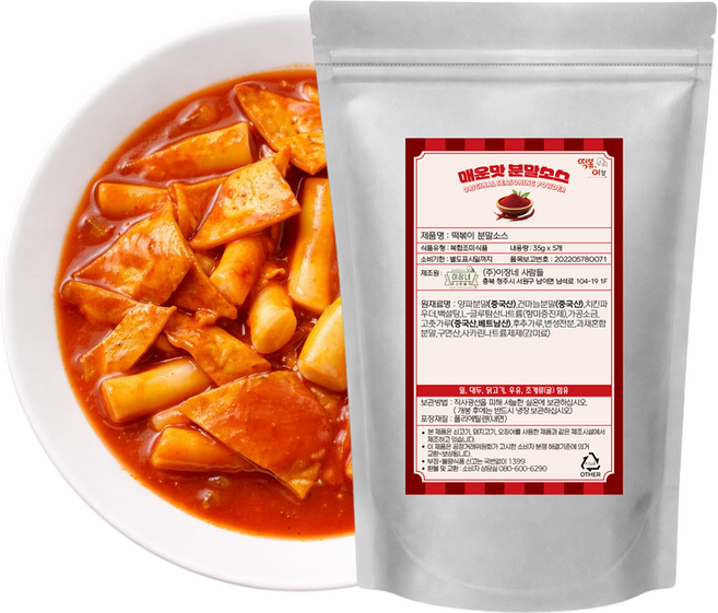 떡볶는이장 매운맛분말소스 떡볶이 40인분량 업소용 떡볶이소스분말 국물떡볶이레시피, 1개, 1kg