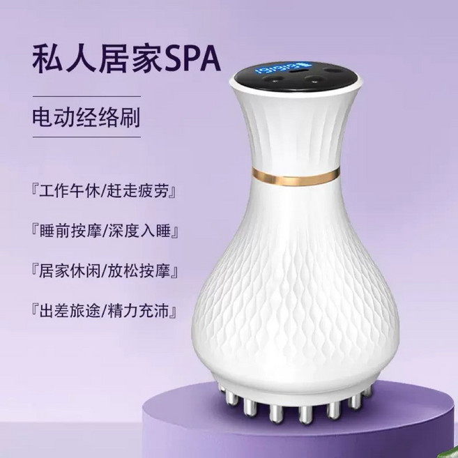 私人居家SPA 電動經絡刷 舒緩疲勞 睡前按摩, 1個