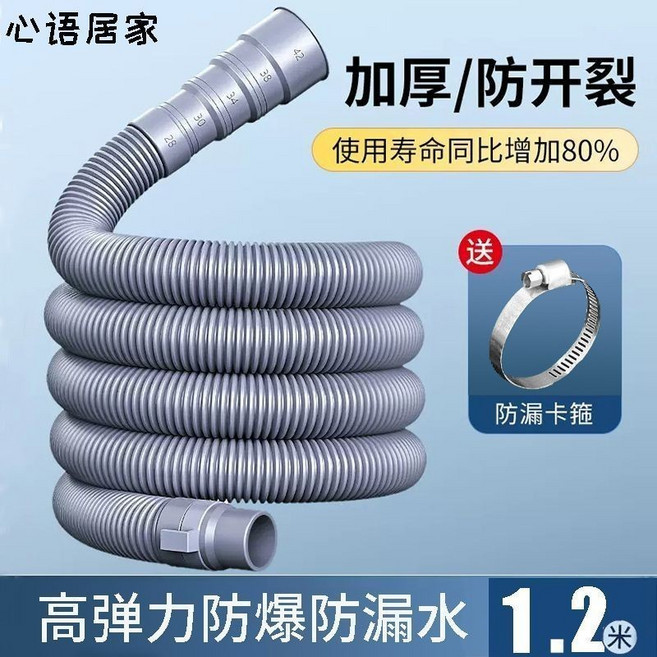 心語居家 加厚防爆洗衣機排水管 1.5米延長管, 1個, 1.2米灰陞級款加厚加強型排水管