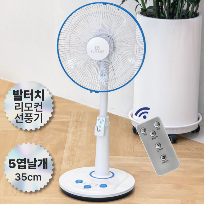 < 26년 최신형> 후지라이프 프리미엄 초미풍 발터치 리모컨 선풍기 DWF-FR0939