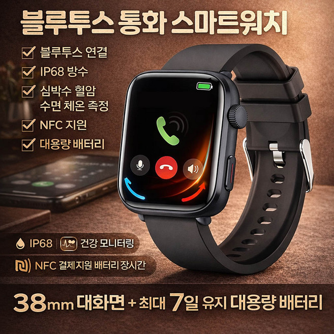 TOPMOX 블루투스 통화 스마트워치 IP68 방수 건강관리 운동모니터링 NFC 대용량배터리, GPS + 블루투스, 38mm, 블랙