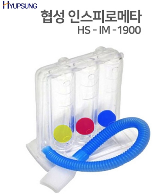 [NA82103]폐활량 측정계(호흡운동기) HS-IM-1900, 1개