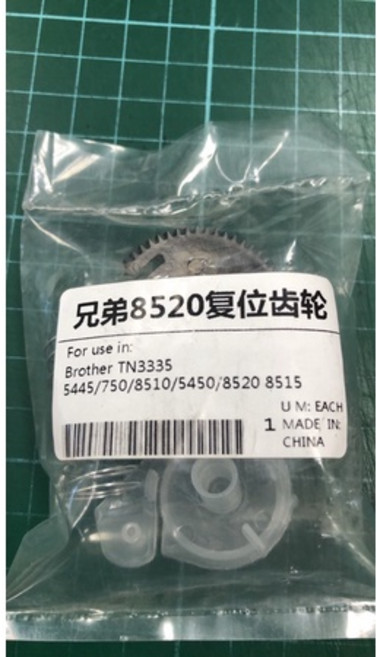 Brother 8520 復位齒輪, 1個