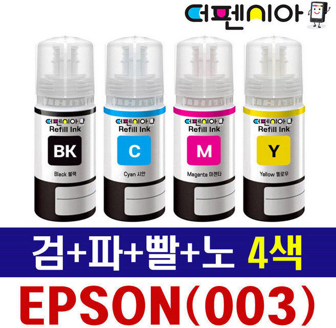 엡손호환잉크 T00V 4색세트 L1110 L3100 L3106 L3156 L3210 L3216 L3256 L5190 L5196 L5290, T00V (검정+파랑+빨강+노랑) 4색세트, 1세트