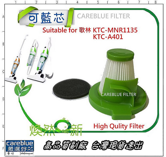 歌林 KTC-MN1135 KTC-A401 集塵筒 濾網 伊德萊斯 KINYO 原裝 集塵袋20入, 1個