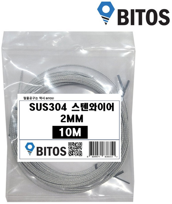 철사줄 와이어로프 스텐 철사 캠핑 와이어줄 2mm