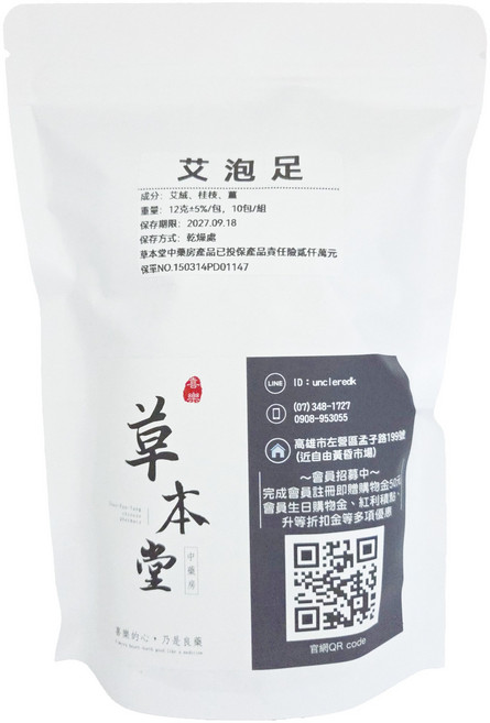 草本堂 艾泡足浴包 嚴選草本配方 溫和調理, 1袋, 10個