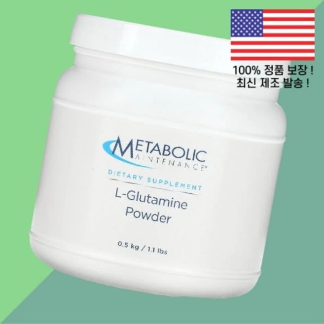 메타볼릭 메인티넨스 글루타민 L글루타민 엘글루타민 아미노산 파우더 가루 분말 1.1파운드 0.5kg Metabolic Maintenance L Glutamine Powder 1, 메타볼릭 메인티넨스 글루타민 L글루타민 엘글루타민 아미 - 쿠팡