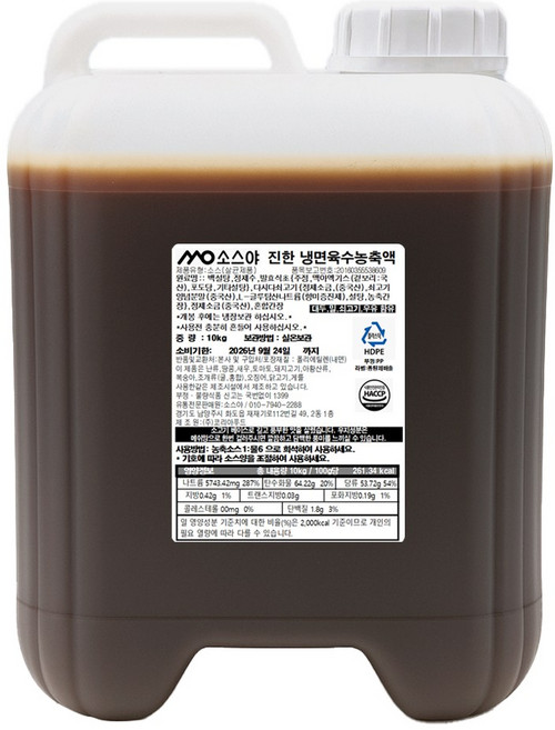 소스야 6배 고농축 냉면 육수 농축액, 1개, 10kg