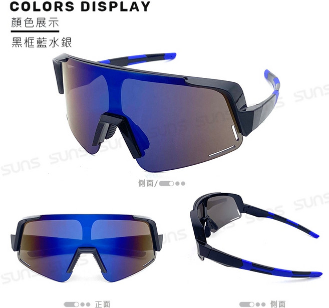 SUNS 運動墨鏡, 黑框藍水銀, 1個