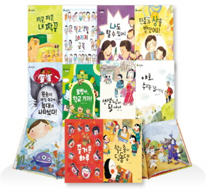 [아람] 교실 리더십 동화 (전10권) / 세이펜 미포함