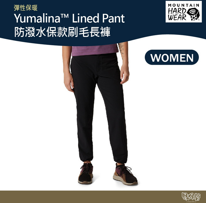 Mountain Hardwear 女款防潑水保暖刷毛長褲 - 黑色
