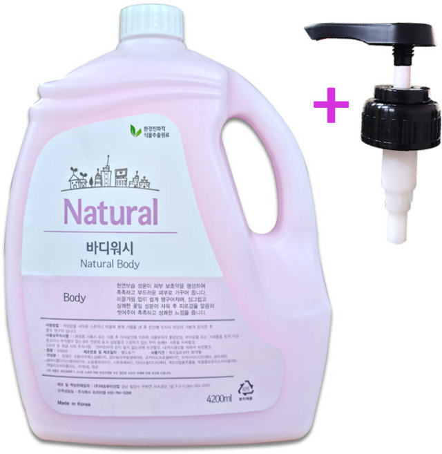 내추럴 바디워시 4.2kg + 펌프증정 업소용 호텔 대용량 펜션 헬스장, 1개