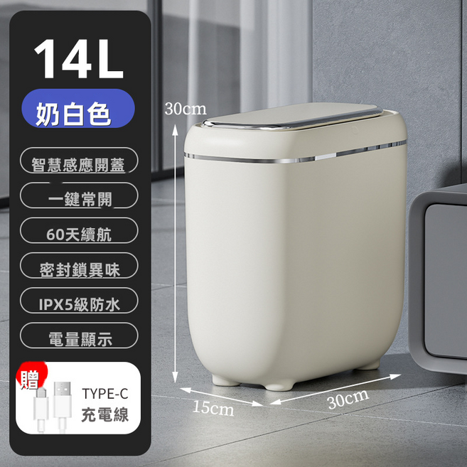 VANLUEE 多場景適用夾縫智能感應 內外雙桶設計智能垃圾桶, 白色（1142）