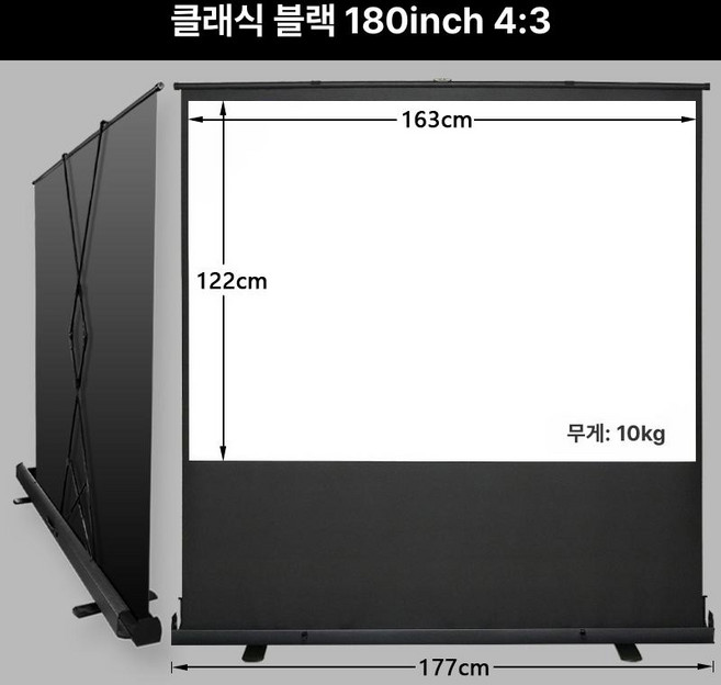 우주 롤러블스크린 액자형스크린 120인치 4K 가정용, 2세대 HD 광자, 클래식 80inch 4 3 1.77m