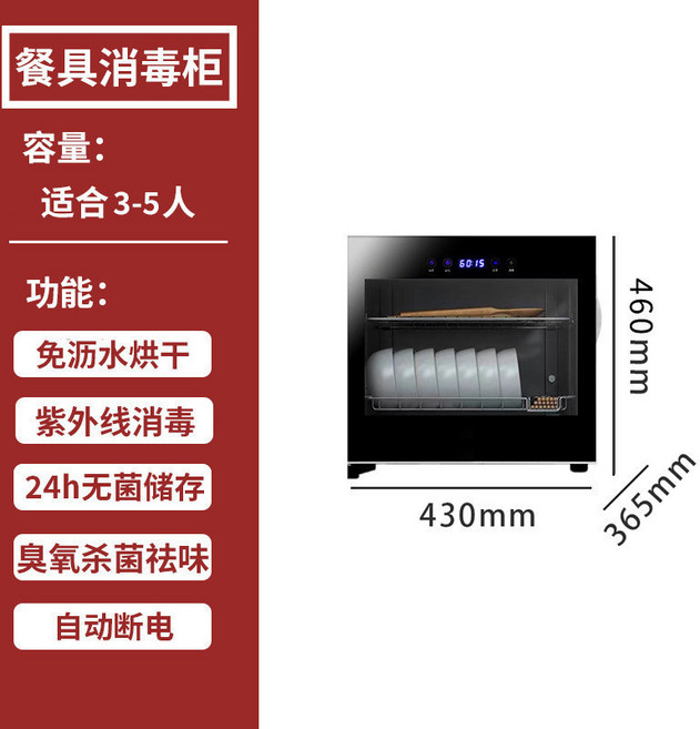128L 紫外線消毒烘乾機 適合8-12人份餐具, 58L 典雅黑（熱風烘乾+臭氧+紫外線）