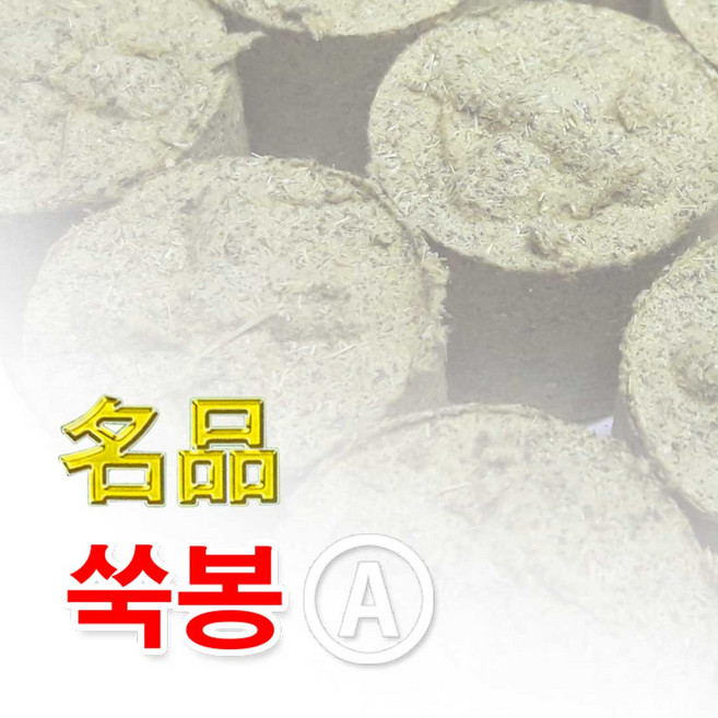 강화애건강애 명품쑥봉A 쑥뜸봉 뜸효과 쑥뜸효능, 1개