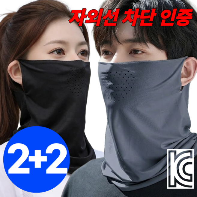 스트리온 자외선차단 스포츠 마스크 4개세트, 블랙+다크그레이, 1개