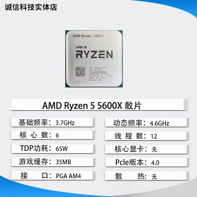 AMD R9 5900X R7 5800X 5950X R5 5600X 5700X 5500 5800X3D, AMD R55600X 낱장, 1개