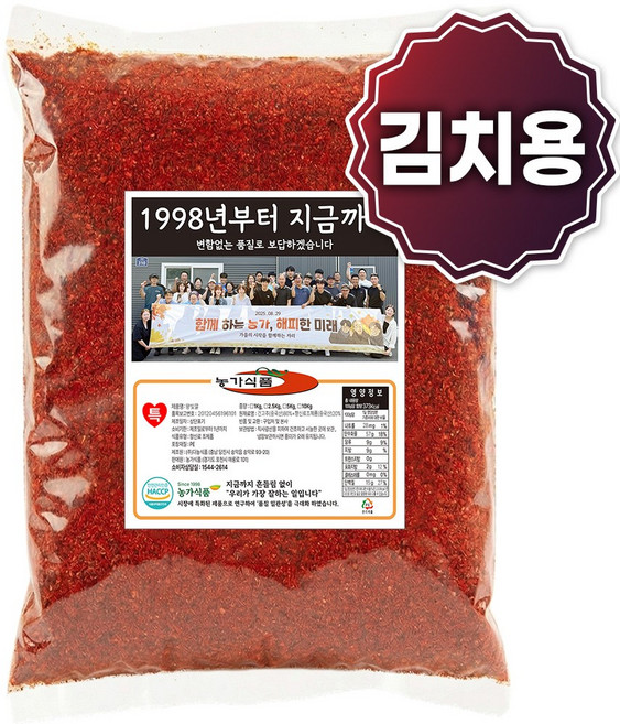 맵지 않은 김치용 고춧가루(특) 2.5kg 순한맛 수입 중국산 고추가루 한식 반찬용, 1개