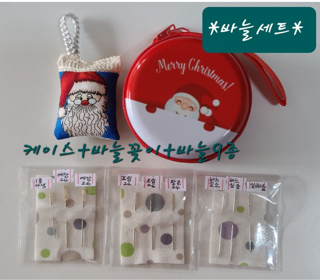 십자수 바늘 세트/케이스 바늘꽂이 바늘9종 세트, 1개