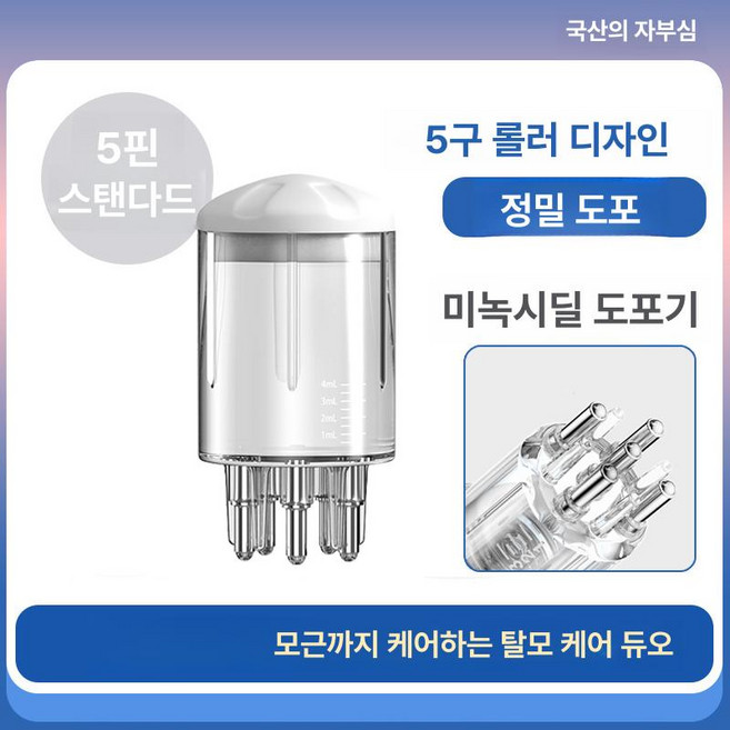 두피 도포기 15ml 발모제 탈모약 영양제 휴대용, 표준 화이트 1-4ml, 기본 모델명/품번