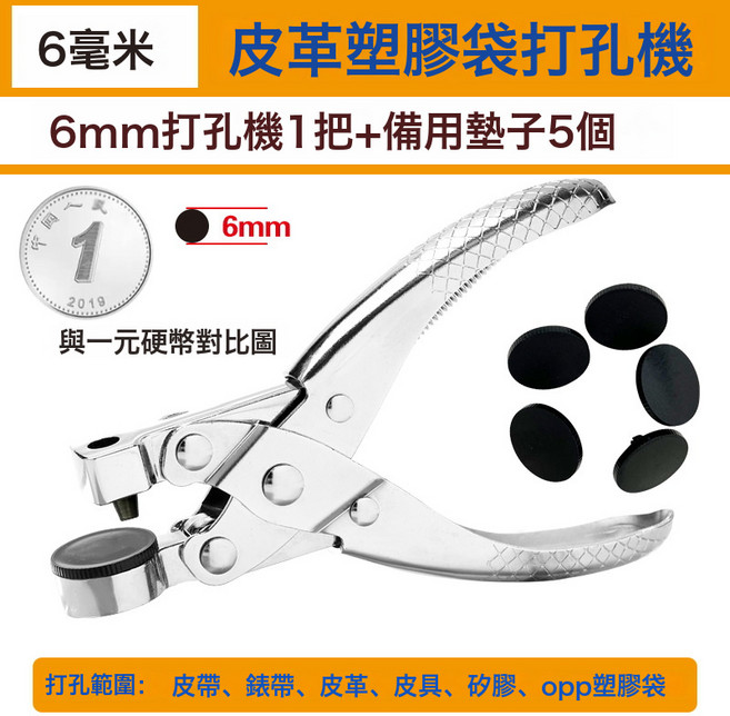 皮帶腰帶打孔鉗子圓環孔打洞器龍骨鉗錶帶卡片紙板打孔器助力打孔, 1個