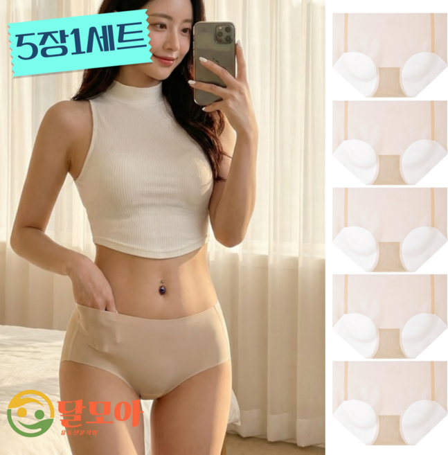 달모아 시스루 심리스 여성 팬티 노라인 무봉제 아이스 쿨 누디 햄팬티 5장