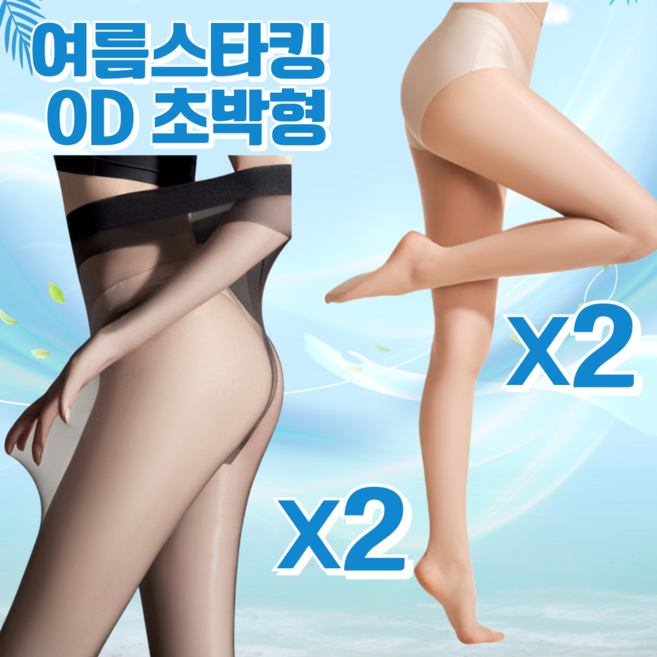 크론 초박형 시스루 팬티스타킹 얇은 롱 여름 누드라인 여성 허벅지 슬림핏 블랙삭스 4세트