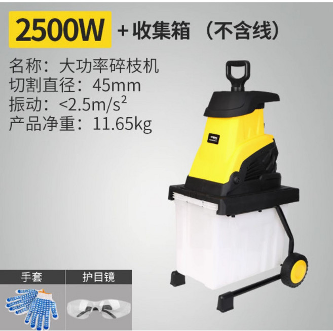 美達斯 2500W 大功率電動碎枝機, 2500W電動碎枝機+10米線（220V