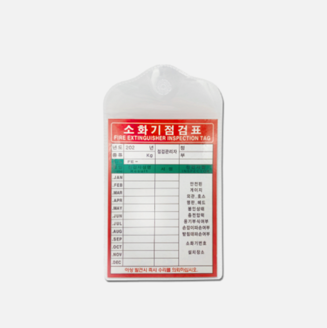 소화기점검표 1묶음(100장) 소방점검표, 백색+적색, 100개