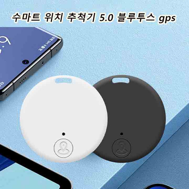 스마트 로스트 방지 위치 추적기 gps위치추적기, 레드