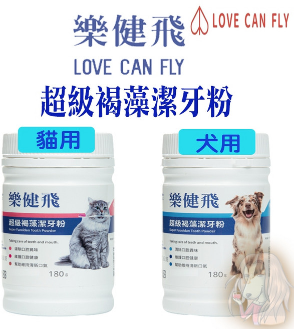樂健飛 超級褐藻潔牙粉 犬貓專用 寵物牙膏 台灣製造, 1個, 貓咪100g