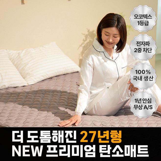 전기장판 고르는 법 — 구매 전 체크리스트 2026