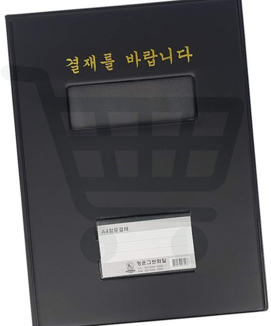 결재판 A4 청운 고주파 명함포켓 가죽 클립보드 1개입 크리스탈 사무용 케이스 청색 결제