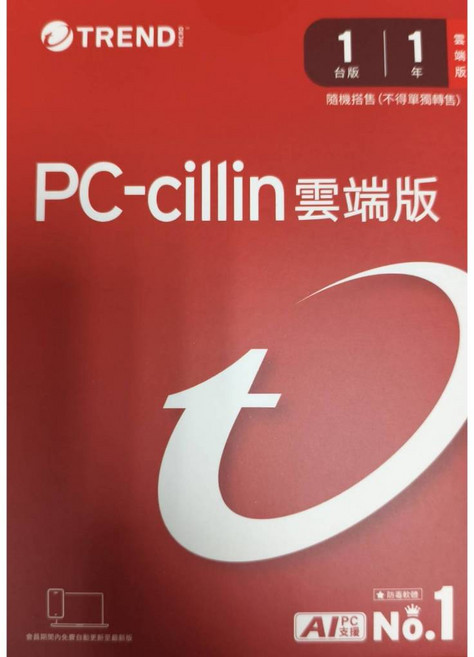 趨勢科技 PC-cillin 雲端版 防毒軟體