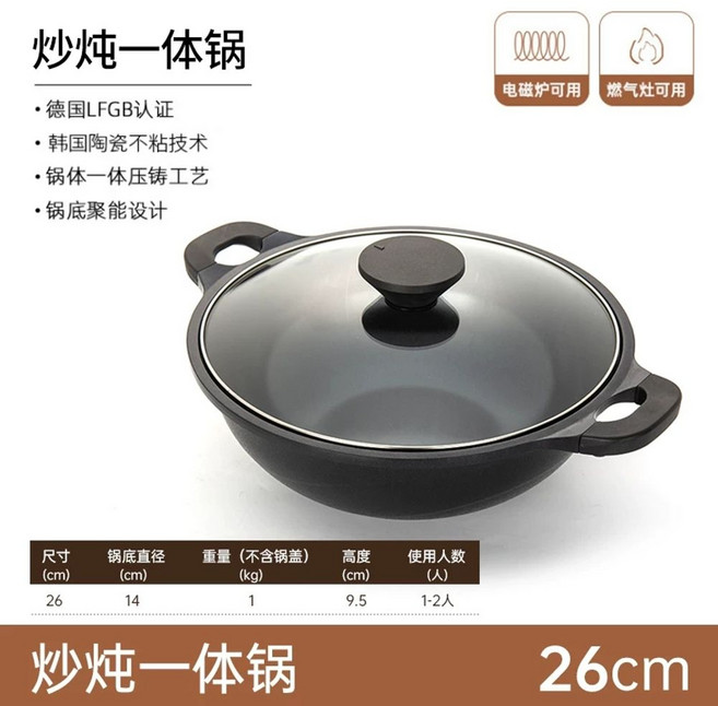 마레 원셰프IH 가마솥 전골냄비 냄비 26cm 통주물 인덕션, B. 양쪽 귀 26cm 13인분