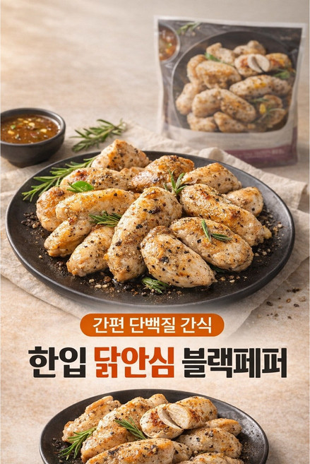 하림 무항생제iff 한입쏙 닭안심 블랙페퍼, 800g, 1개