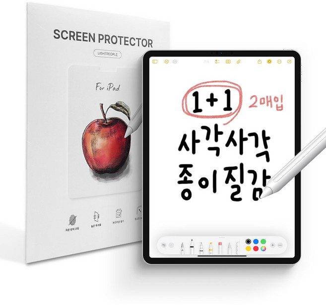 라이트피플 아이패드 필름 종이필름 저반사 지문방지 액정보호필름, 2개