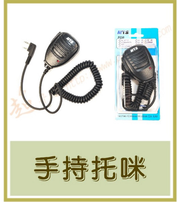 MTS 手持托咪, 1個, G-20VU