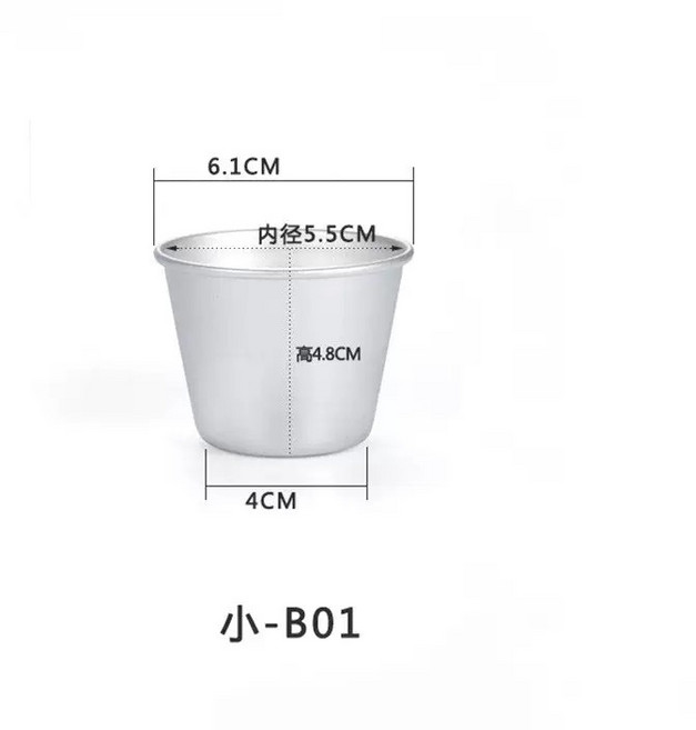 嘉義出貨 小布丁杯 5入 烤布丁杯 蛋糕杯 烘焙模具, 1個, B01 (約80ml) *5入