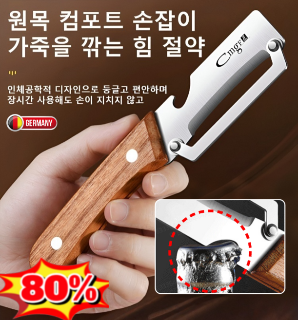 원목 손잡이 다기능 껍질 벗기 칼 야채필러 야채칼 야채를 껍질을 벗기고 자르기-내구성이 뛰, AOKOWN, 1개