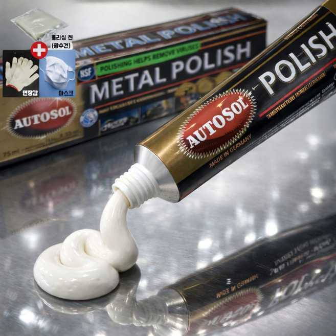 자동차 다용도 광택제 메탈폴리쉬 스텐 황동 금속전용 튜브형광약 세트, 2개