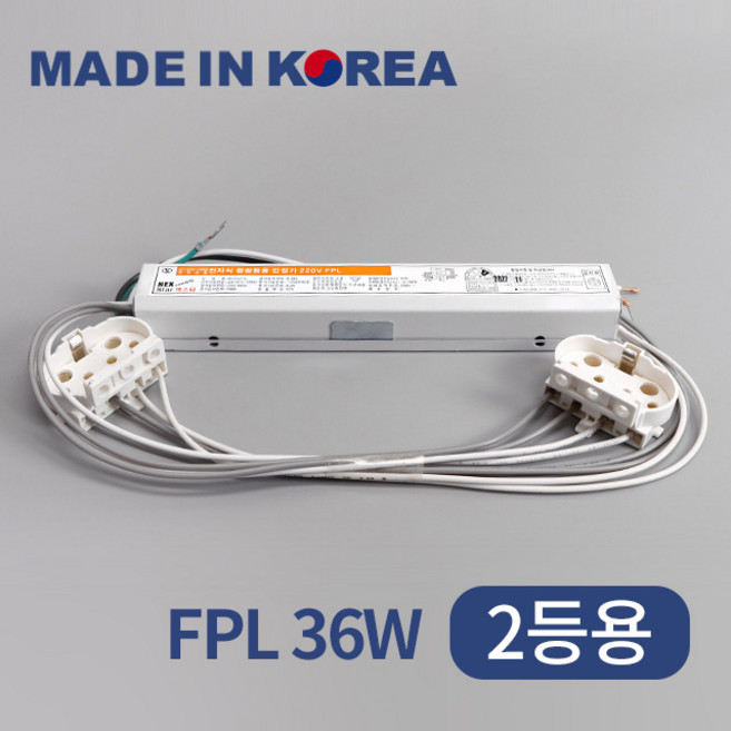 국산 전자식 형광등 안정기 FPL 36W 안전기 2등용 소켓포함, 1개